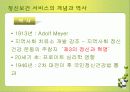 정신복건 7페이지