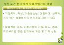 정신복건 18페이지