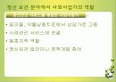 정신복건 19페이지