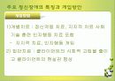 정신복건 22페이지