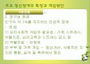 정신복건 27페이지