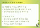 정신복건 51페이지