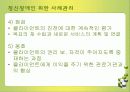 정신복건 52페이지