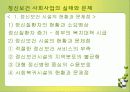 정신복건 54페이지