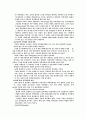 협상의 이해 45페이지