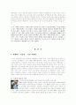 다시 보는 여성,새로워지는 여성 4페이지