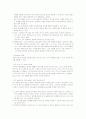 일상속의 우리가 환경에 미치는 영향- 생활속의 환경오염 24페이지
