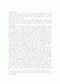 일상속의 우리가 환경에 미치는 영향- 생활속의 환경오염 44페이지