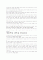  피터 드러커, 경영바이블 서평- 느낀점과 교훈을 중심으로 7페이지