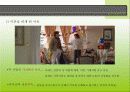이혼에 대하여 15페이지