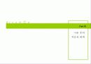 이혼에 대하여 17페이지