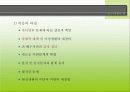 이혼에 대하여 18페이지