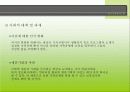 이혼에 대하여 20페이지