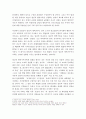 양심적 병역거부권의 보장(소수자에 대한 관용) 7페이지