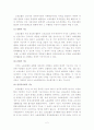 노동조합의 의의 및 기능, 조직형태에 대한 연구 2페이지