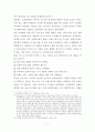 영국 대의제도의 이론과 실제 7페이지