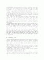 [노인학대][노인문제]노인학대의 사례와 선진국의 대응체계를 통해 본 우리나라 노인학대의 해결방안 분석(노인학대의 실태, 선진국의 노인학대 대응 체계, 노인학대의 실제사례, 노인학대의 해결방안) 4페이지