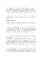 [외국인 노동자][이주 노동자]외국인 노동자(이주 노동자) 피해 사례와 인권침해 실태 및 향후 제도 개선방향 분석(외국인 노동자(이주 노동자) 피해 사례, 외국인 노동자(이주 노동자) 인권침해 실태) 7페이지