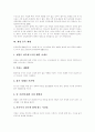 [게임중독]게임중독의 원인과 게임중독의 영향 및 예방(게임의 종류, 중독의 일반적 개념, 게임의 의존성과 중독성에 관한 연구들, 컴퓨터게임중독의 원인, 게임중독 예방, 게임이 청소년에 미치는 긍정적 영향) 7페이지