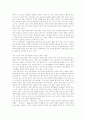 [게임중독]게임중독의 원인과 게임중독의 영향 및 예방(게임의 종류, 중독의 일반적 개념, 게임의 의존성과 중독성에 관한 연구들, 컴퓨터게임중독의 원인, 게임중독 예방, 게임이 청소년에 미치는 긍정적 영향) 10페이지