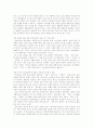 [게임중독]게임중독의 원인과 게임중독의 영향 및 예방(게임의 종류, 중독의 일반적 개념, 게임의 의존성과 중독성에 관한 연구들, 컴퓨터게임중독의 원인, 게임중독 예방, 게임이 청소년에 미치는 긍정적 영향) 11페이지