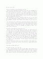 [게임중독]게임중독의 원인과 게임중독의 영향 및 예방(게임의 종류, 중독의 일반적 개념, 게임의 의존성과 중독성에 관한 연구들, 컴퓨터게임중독의 원인, 게임중독 예방, 게임이 청소년에 미치는 긍정적 영향) 12페이지