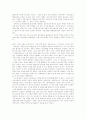 [게임중독]게임중독의 원인과 게임중독의 영향 및 예방(게임의 종류, 중독의 일반적 개념, 게임의 의존성과 중독성에 관한 연구들, 컴퓨터게임중독의 원인, 게임중독 예방, 게임이 청소년에 미치는 긍정적 영향) 13페이지