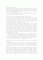 [게임중독]게임중독의 원인과 게임중독의 영향 및 예방(게임의 종류, 중독의 일반적 개념, 게임의 의존성과 중독성에 관한 연구들, 컴퓨터게임중독의 원인, 게임중독 예방, 게임이 청소년에 미치는 긍정적 영향) 14페이지