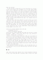 [게임중독]게임중독의 원인과 게임중독의 영향 및 예방(게임의 종류, 중독의 일반적 개념, 게임의 의존성과 중독성에 관한 연구들, 컴퓨터게임중독의 원인, 게임중독 예방, 게임이 청소년에 미치는 긍정적 영향) 15페이지