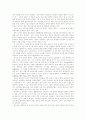 [게임중독]게임중독의 원인과 게임중독의 영향 및 예방(게임의 종류, 중독의 일반적 개념, 게임의 의존성과 중독성에 관한 연구들, 컴퓨터게임중독의 원인, 게임중독 예방, 게임이 청소년에 미치는 긍정적 영향) 16페이지