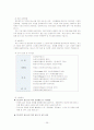 교육경영 대안학교 26페이지