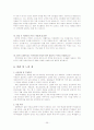 교육경영 대안학교 36페이지