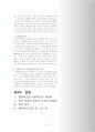 교육경영 대안학교 37페이지