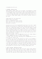 유비쿼터스의 사회적용과 사례분석 5페이지