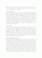 유비쿼터스의 사회적용과 사례분석 9페이지