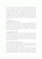 유비쿼터스의 사회적용과 사례분석 10페이지