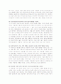 자동차가 수요와 공급에 미치는 독립변수 2페이지