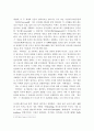 정보사회와 문화의 변화 - 인터넷과 가상공동체 6페이지