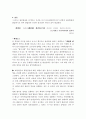 동굴탐사대 사건 가상 판결문 4페이지