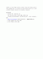 동굴탐사대 사건 가상 판결문 5페이지