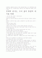 경제학 콘서트 독후감-교훈과 시사점을 중심으로 4페이지