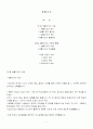 생활지도 1페이지