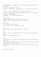 교육의 역사(교육사) 3페이지