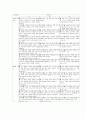 미술수업의 성공전략과 미술수업모형 및 미술수업지도안 24페이지