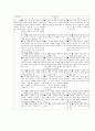 미술수업의 성공전략과 미술수업모형 및 미술수업지도안 32페이지