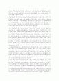 회계의 정의, 회계정보시스템과 회계의 순환, 정부회계의 구조, 현행 예산회계제도의 문제점, 복식부기 회계제도의 도입과 외국사례, 정부회계제도개혁 상황모형, 정부회계시스템이 개선되어져야 할 방향 분석 21페이지