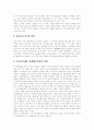 전자상거래(EC) 특성, 전자상거래(EC) 범위,유형, 전자상거래(EC) 동향, 전자상거래(EC) 표준동향,이슈, 전자상거래(EC) 확산에 따른 문제, 전자상거래(EC) 소비자보호 방향, 전자상거래(EC) 경쟁력 강화방안 7페이지