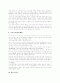 [성령][성령의 명칭][성령의 열매][성령의 은혜][성령의 전도사역][하나님][그리스도][성경][성서][전도사역]성령의 명칭, 성령의 열매, 성령의 은혜, 성령의 전도사역 분석(성령, 성령 은혜, 성령 전도사역) 7페이지