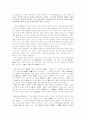 [역사란 무엇인가][역사란 무엇인가 서평][역사란 무엇인가 독후감][역사란 무엇인가 독서감상문]역사란 무엇인가를 읽고, 역사란 무엇인가 서평, 역사란 무엇인가 독후감, 역사란 무엇인가 독서감상문 2페이지