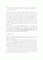 [역사란 무엇인가][역사란 무엇인가 서평][역사란 무엇인가 독후감][역사란 무엇인가 독서감상문]역사란 무엇인가를 읽고, 역사란 무엇인가 서평, 역사란 무엇인가 독후감, 역사란 무엇인가 독서감상문 3페이지